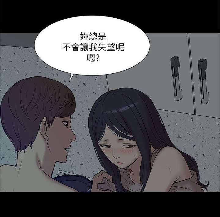 《非常人质》漫画最新章节第45章：期待免费下拉式在线观看章节第【5】张图片