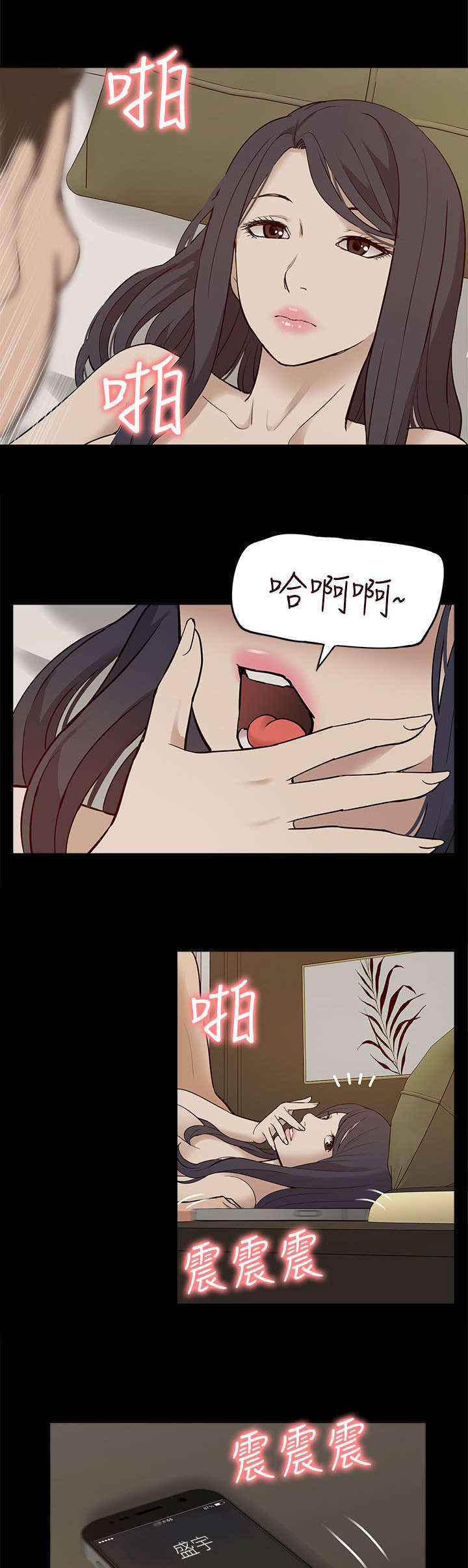 《非常人质》漫画最新章节第46章：叙述免费下拉式在线观看章节第【2】张图片