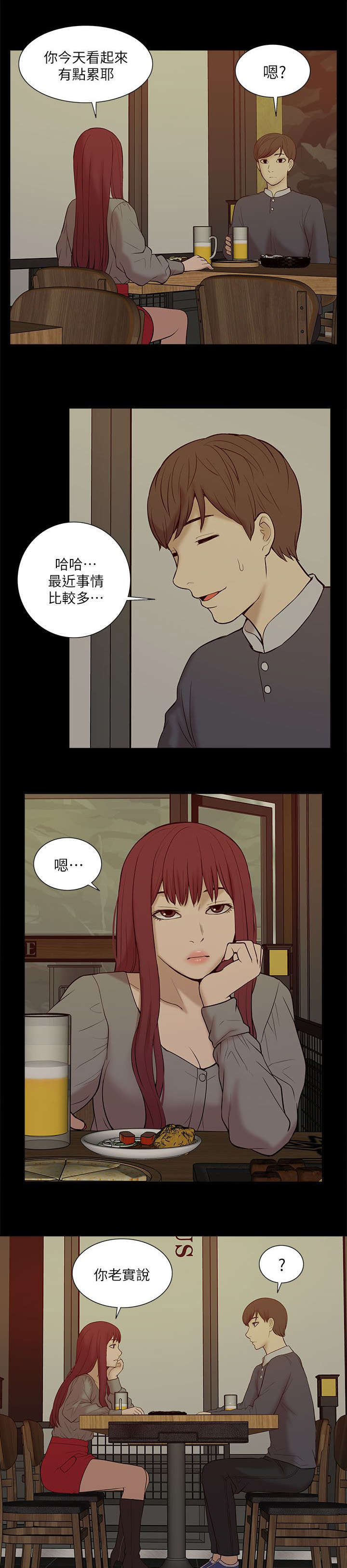 《非常人质》漫画最新章节第46章：叙述免费下拉式在线观看章节第【11】张图片