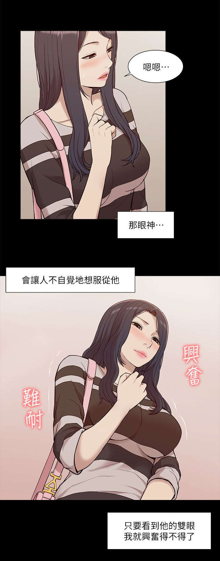 《非常人质》漫画最新章节第47章：惊喜免费下拉式在线观看章节第【6】张图片