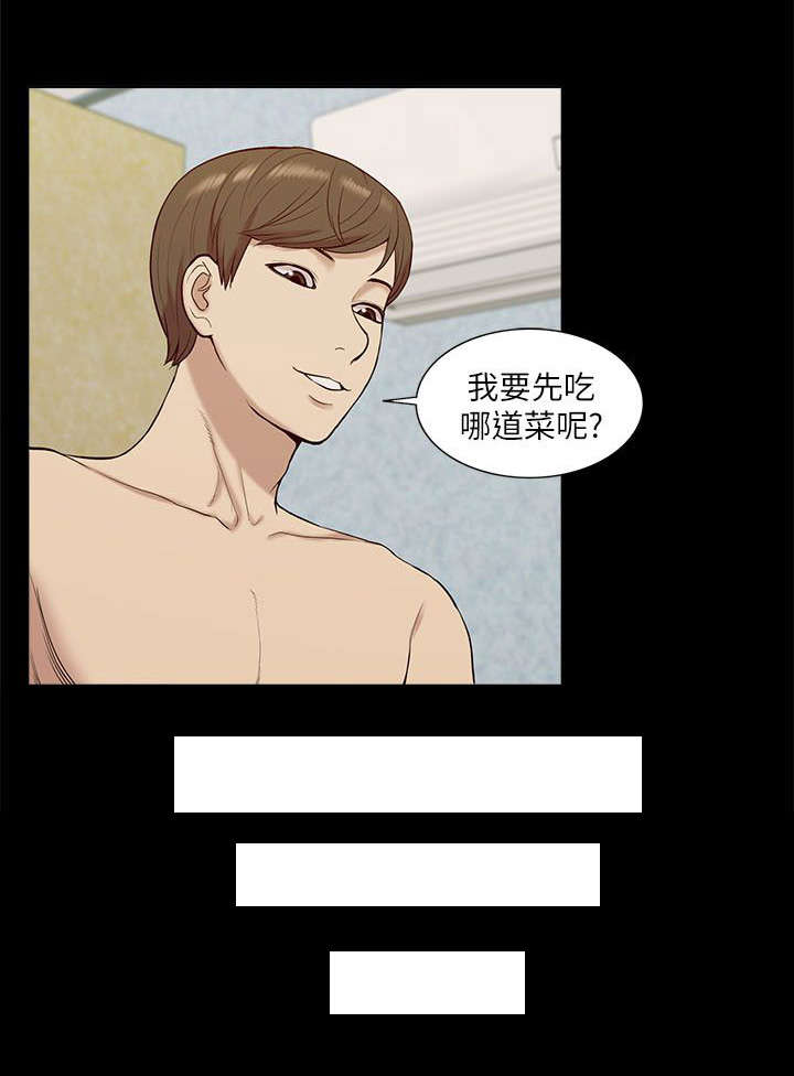 《非常人质》漫画最新章节第47章：惊喜免费下拉式在线观看章节第【4】张图片