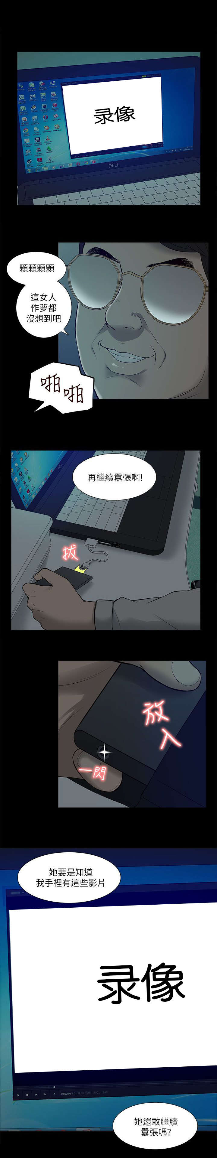 《非常人质》漫画最新章节第47章：惊喜免费下拉式在线观看章节第【1】张图片