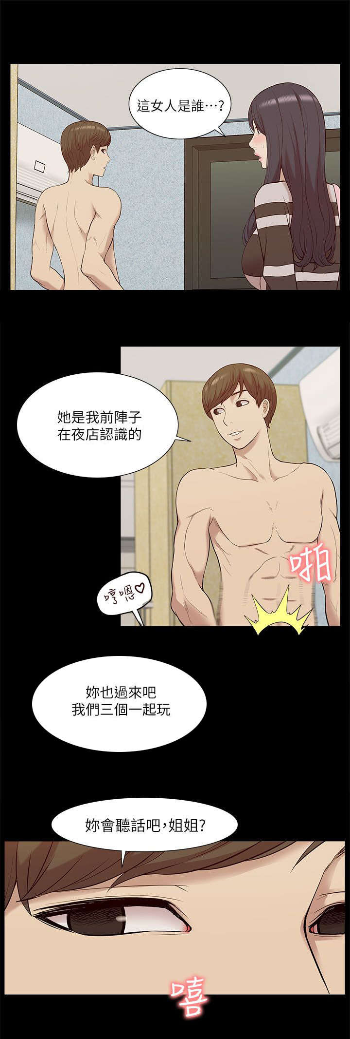 《非常人质》漫画最新章节第47章：惊喜免费下拉式在线观看章节第【8】张图片