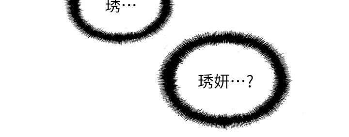 《非常人质》漫画最新章节第48章：听到免费下拉式在线观看章节第【4】张图片