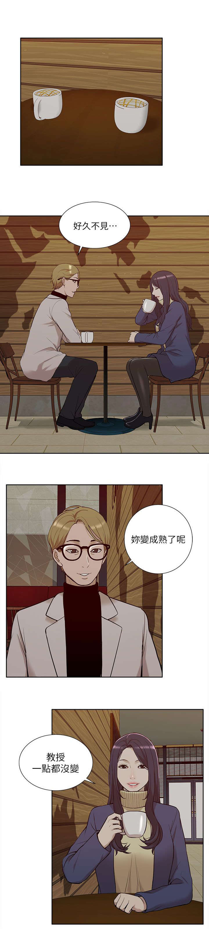 《非常人质》漫画最新章节第49章：怀念免费下拉式在线观看章节第【4】张图片