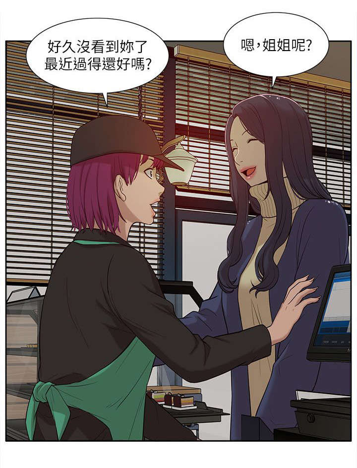 《非常人质》漫画最新章节第49章：怀念免费下拉式在线观看章节第【7】张图片