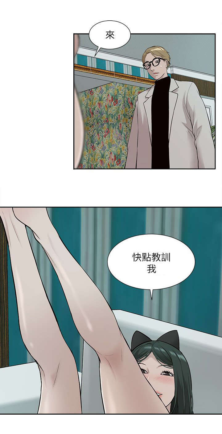 《非常人质》漫画最新章节第50章：教训免费下拉式在线观看章节第【1】张图片