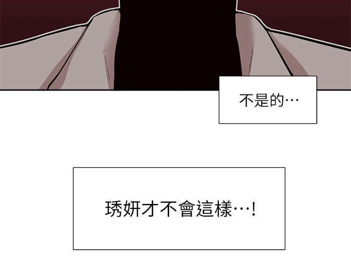 《非常人质》漫画最新章节第50章：教训免费下拉式在线观看章节第【5】张图片