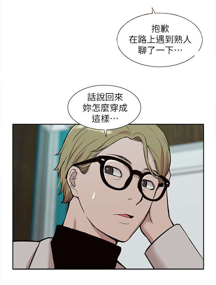 《非常人质》漫画最新章节第50章：教训免费下拉式在线观看章节第【3】张图片