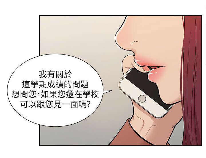 《非常人质》漫画最新章节第51章：修改成绩免费下拉式在线观看章节第【5】张图片