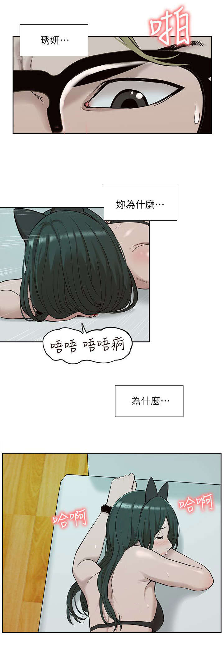 《非常人质》漫画最新章节第51章：修改成绩免费下拉式在线观看章节第【8】张图片