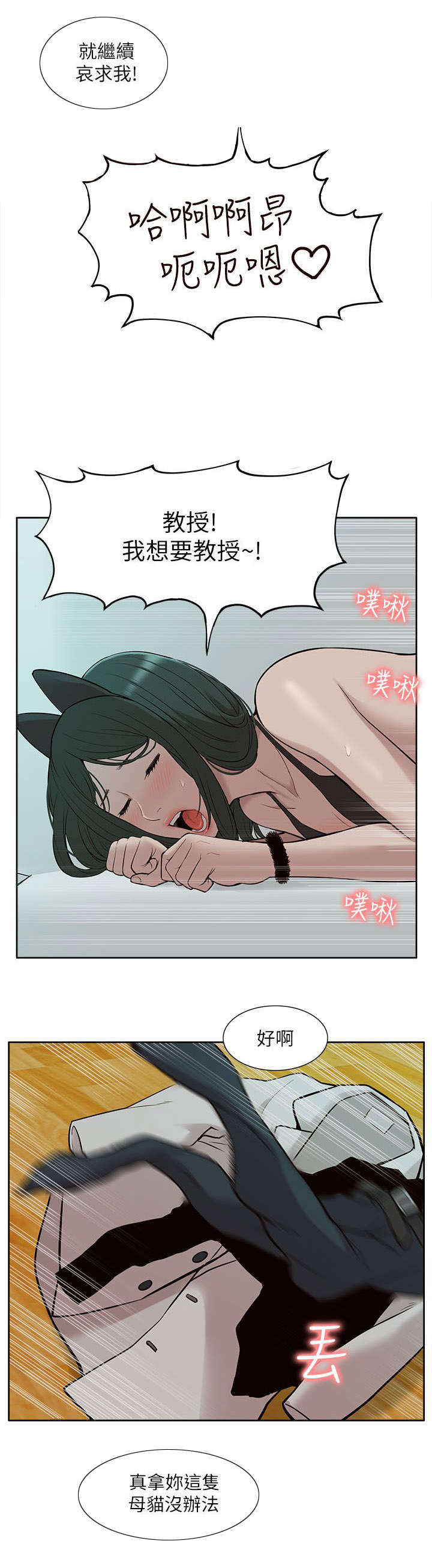 《非常人质》漫画最新章节第51章：修改成绩免费下拉式在线观看章节第【14】张图片