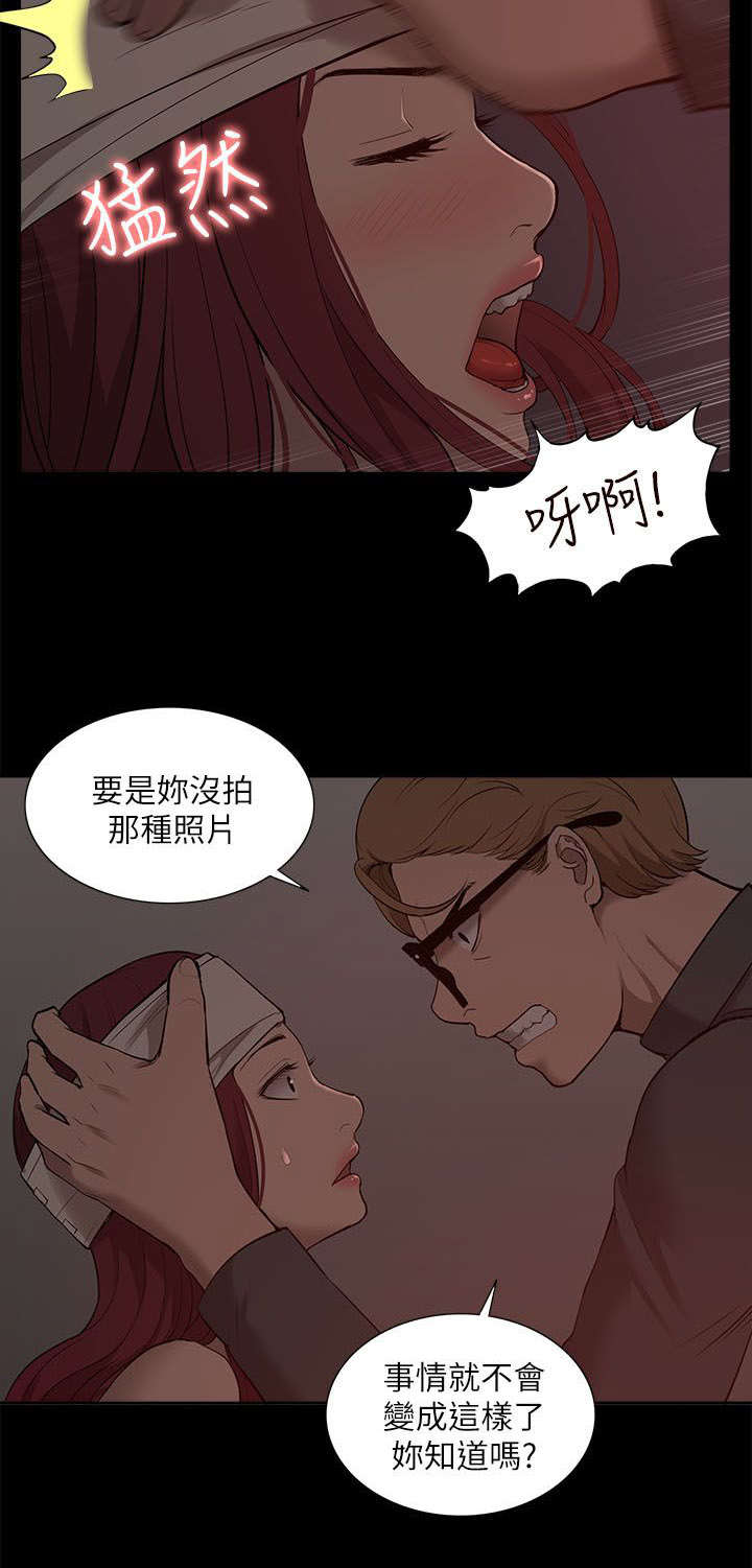 《非常人质》漫画最新章节第52章：威胁免费下拉式在线观看章节第【2】张图片