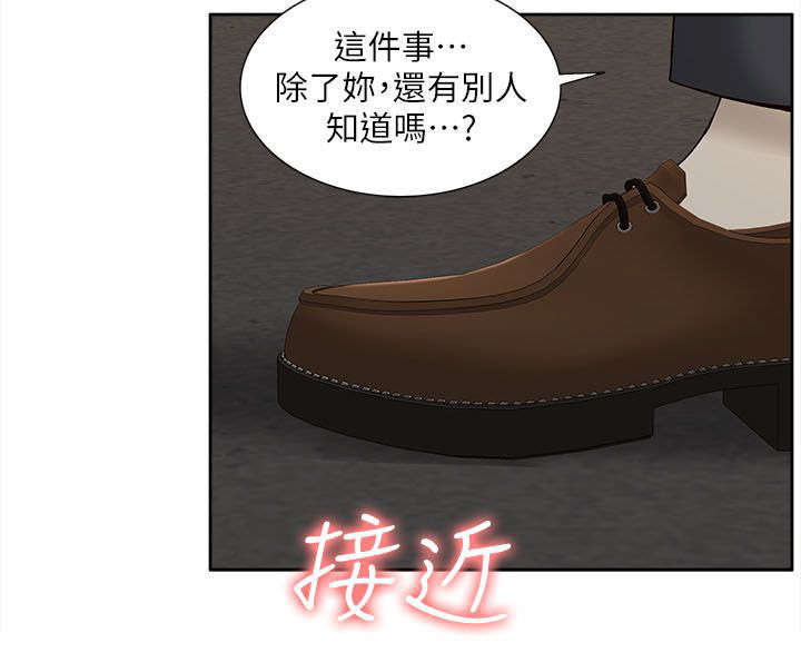 《非常人质》漫画最新章节第52章：威胁免费下拉式在线观看章节第【8】张图片