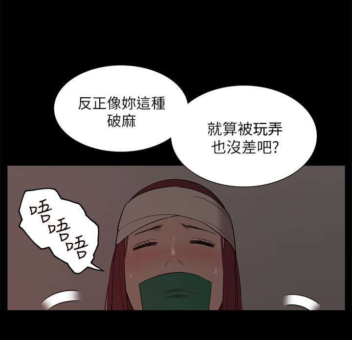 《非常人质》漫画最新章节第53章：绝不原谅你免费下拉式在线观看章节第【11】张图片