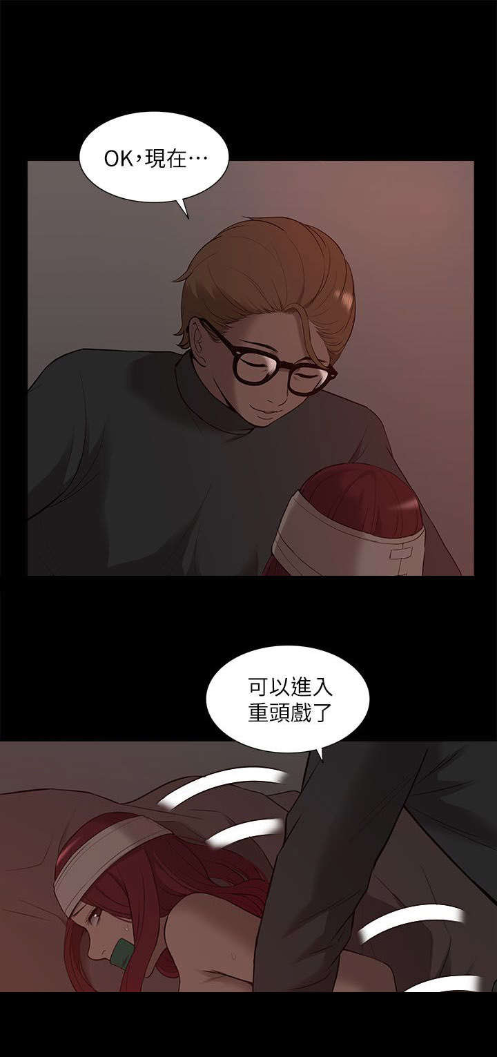 《非常人质》漫画最新章节第53章：绝不原谅你免费下拉式在线观看章节第【9】张图片