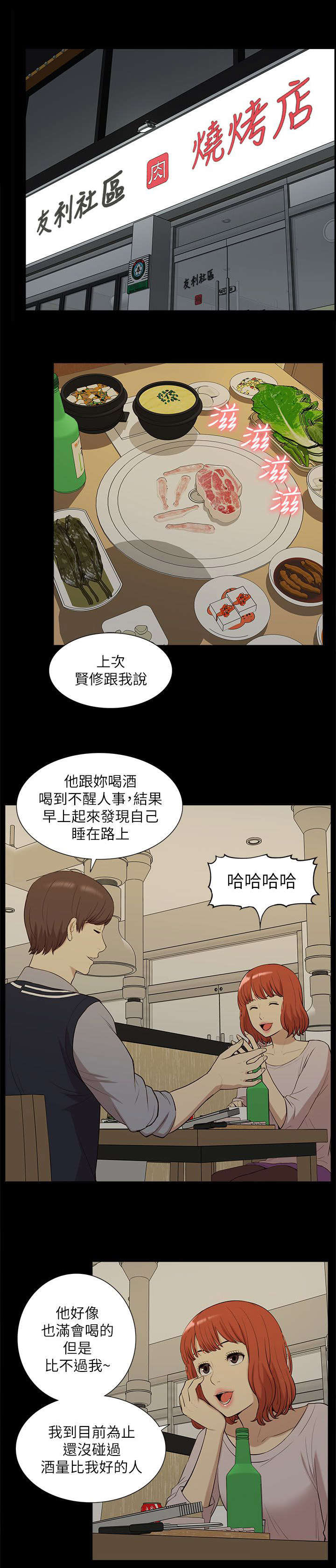 《非常人质》漫画最新章节第54章：失去联系免费下拉式在线观看章节第【5】张图片