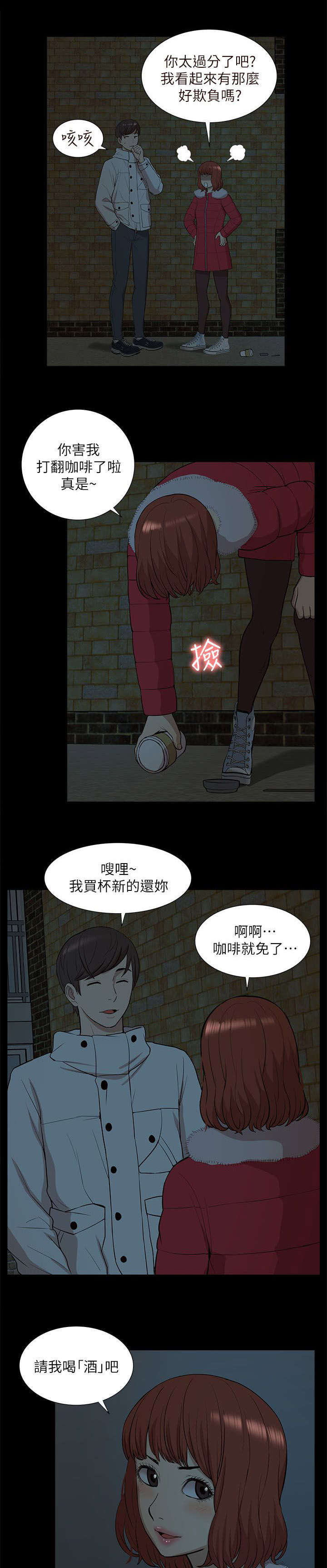 《非常人质》漫画最新章节第54章：失去联系免费下拉式在线观看章节第【7】张图片