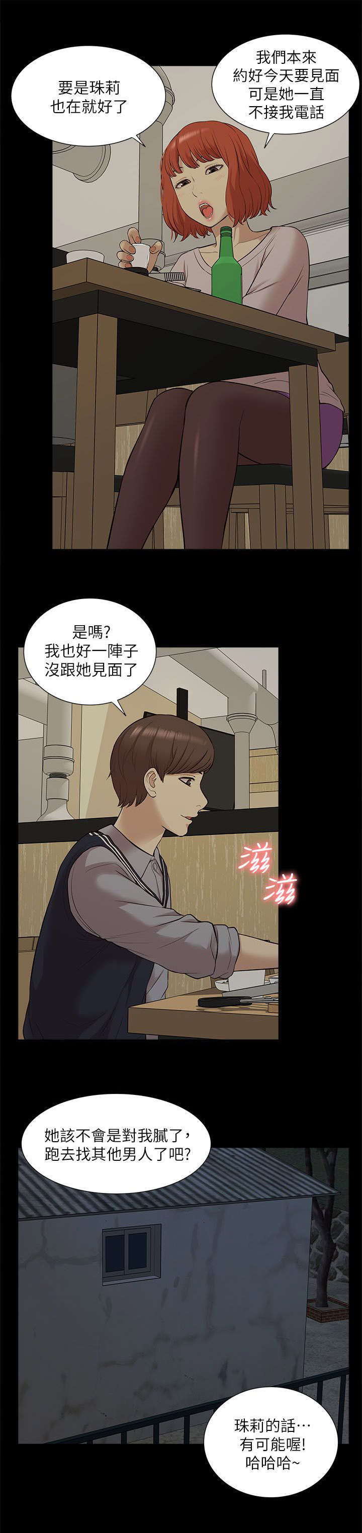 《非常人质》漫画最新章节第54章：失去联系免费下拉式在线观看章节第【1】张图片