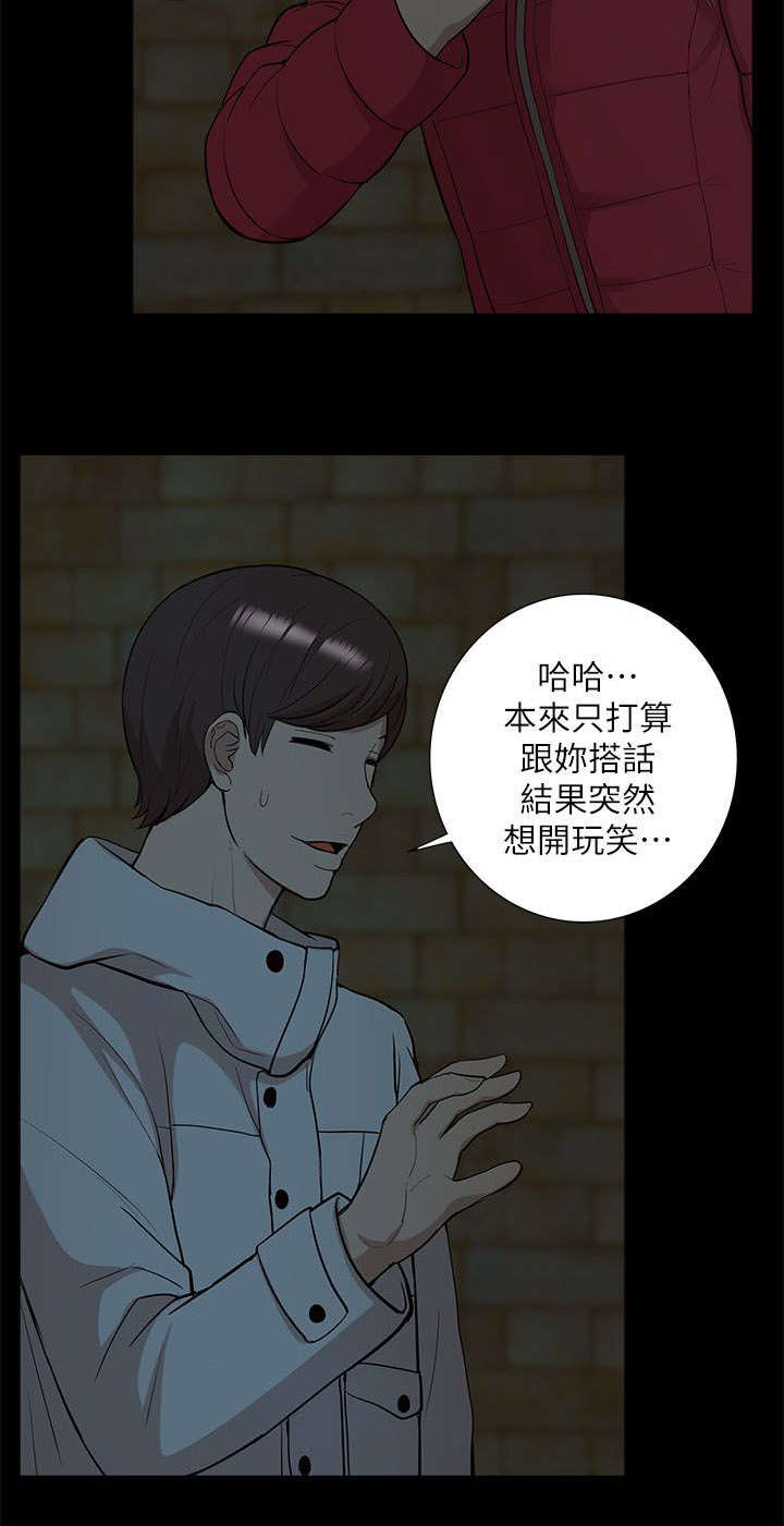 《非常人质》漫画最新章节第54章：失去联系免费下拉式在线观看章节第【8】张图片