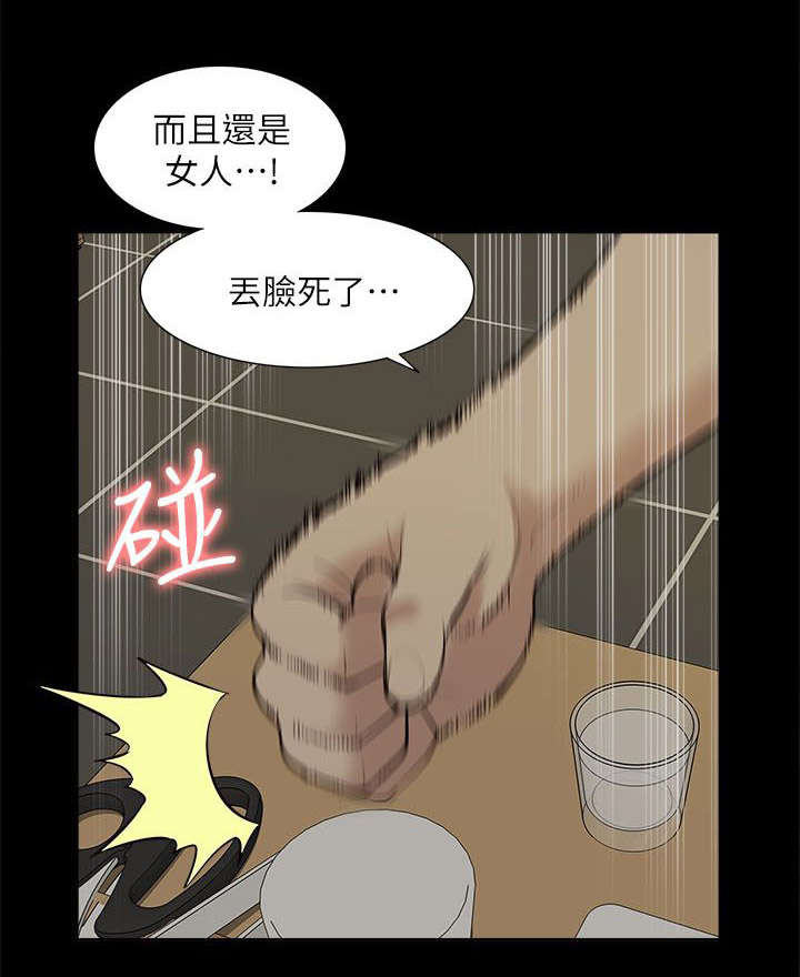 《非常人质》漫画最新章节第55章：醉倒免费下拉式在线观看章节第【8】张图片