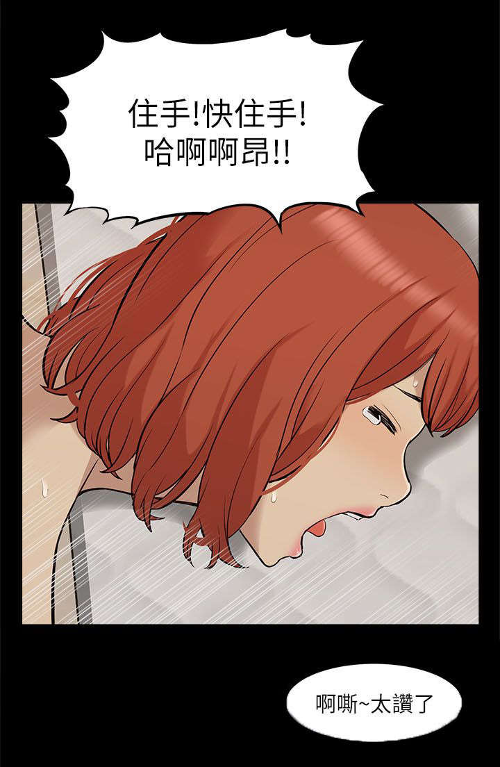 《非常人质》漫画最新章节第56章：快接电话免费下拉式在线观看章节第【10】张图片