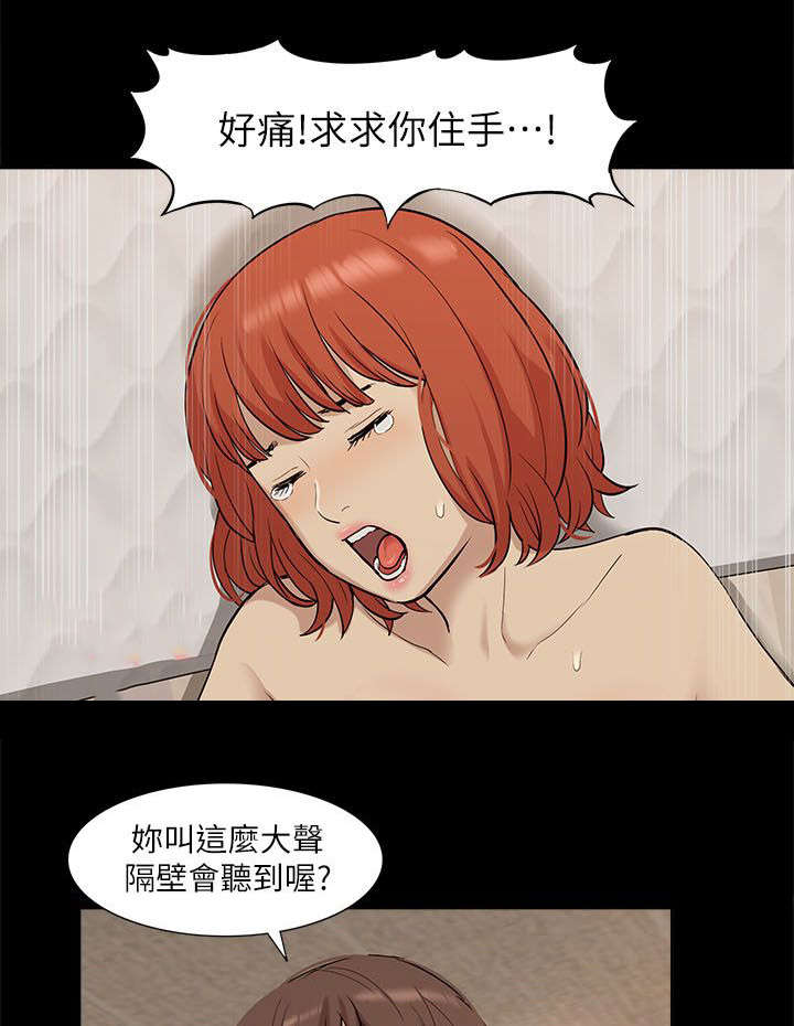 《非常人质》漫画最新章节第56章：快接电话免费下拉式在线观看章节第【6】张图片