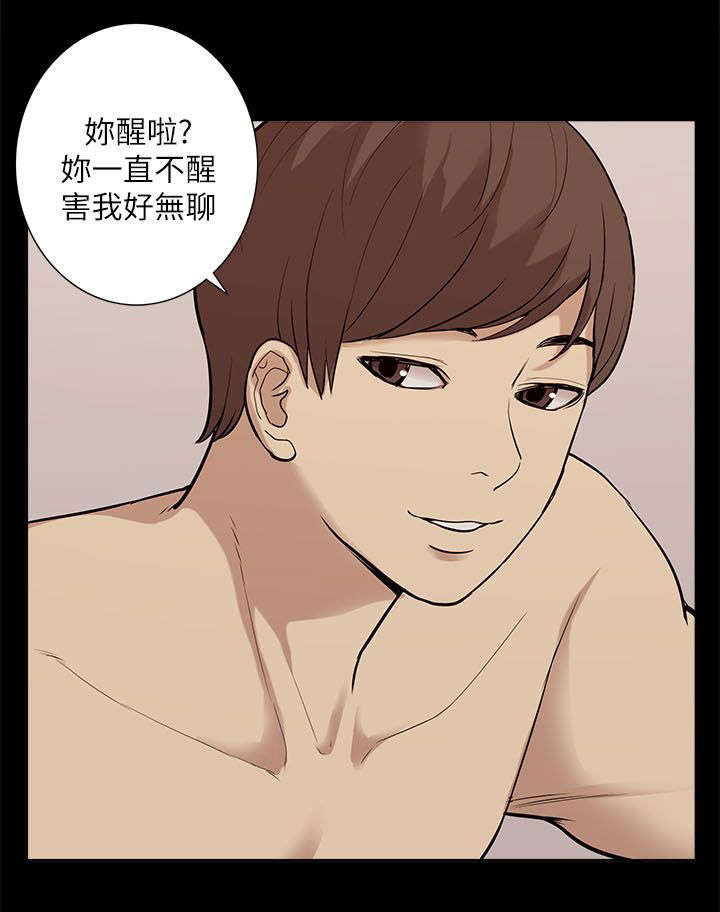 《非常人质》漫画最新章节第56章：快接电话免费下拉式在线观看章节第【14】张图片