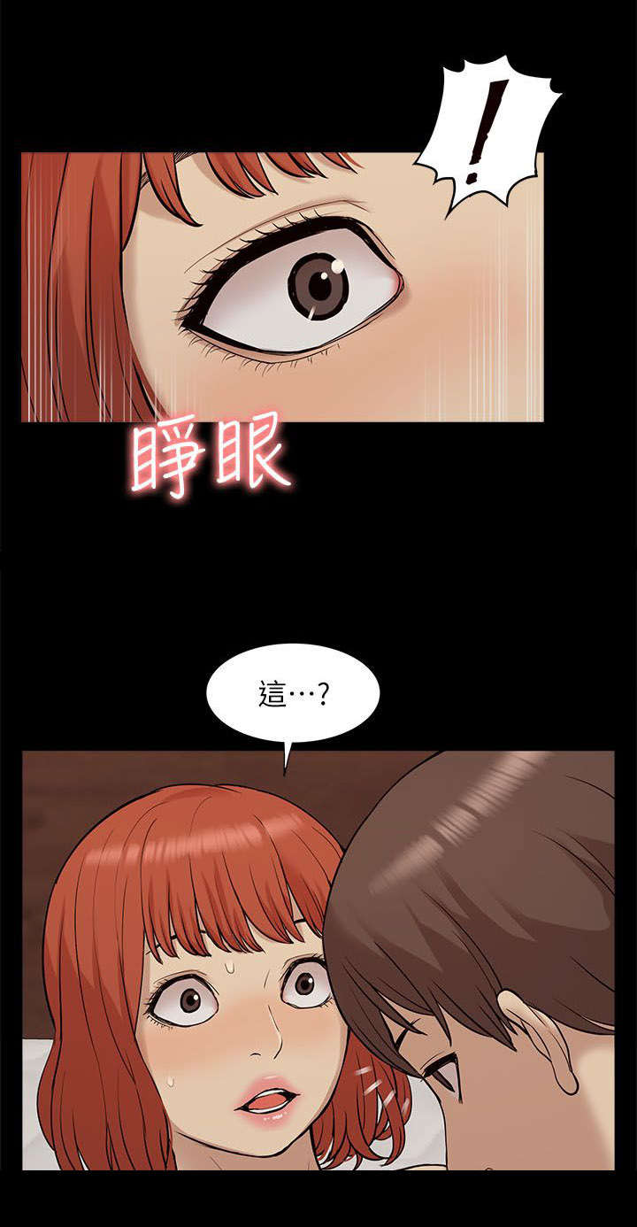 《非常人质》漫画最新章节第56章：快接电话免费下拉式在线观看章节第【15】张图片