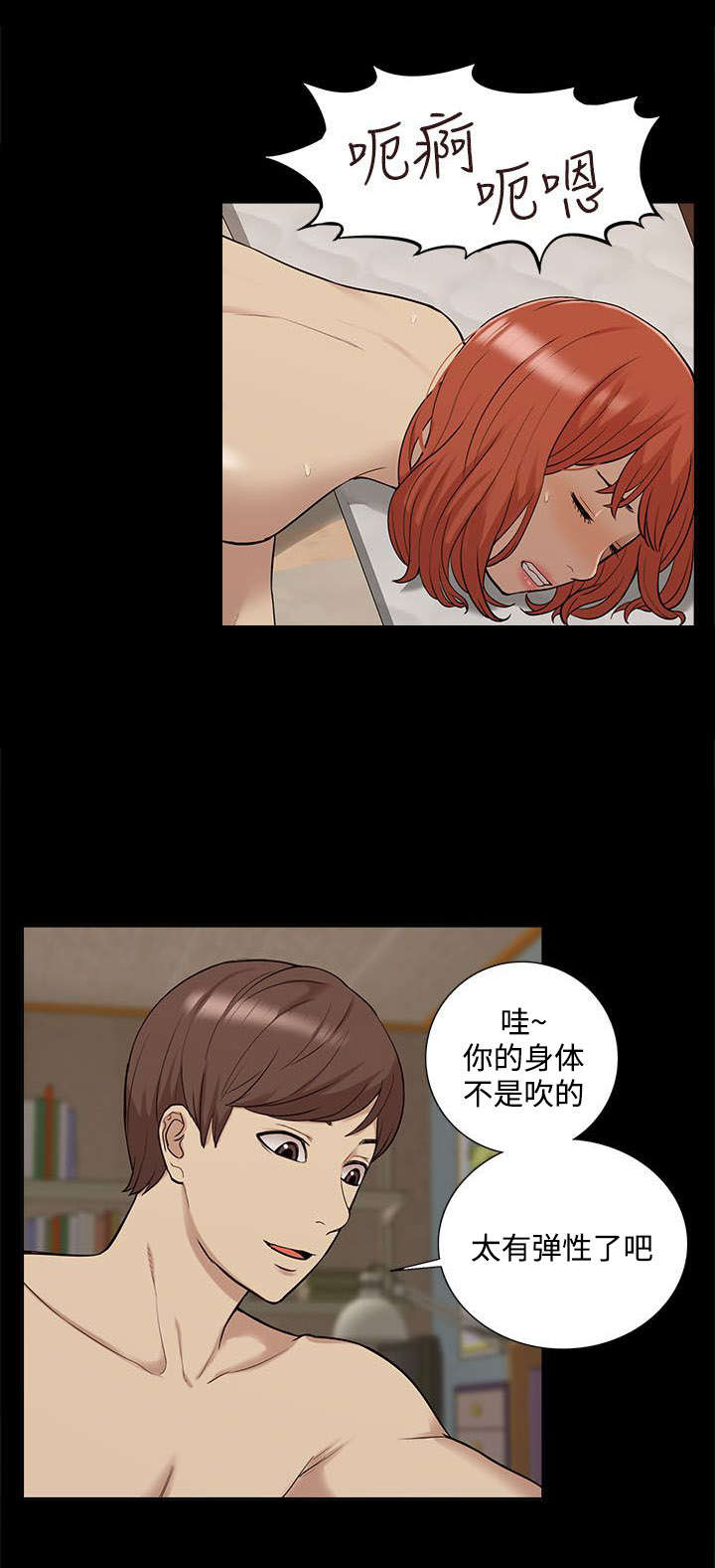 《非常人质》漫画最新章节第56章：快接电话免费下拉式在线观看章节第【11】张图片