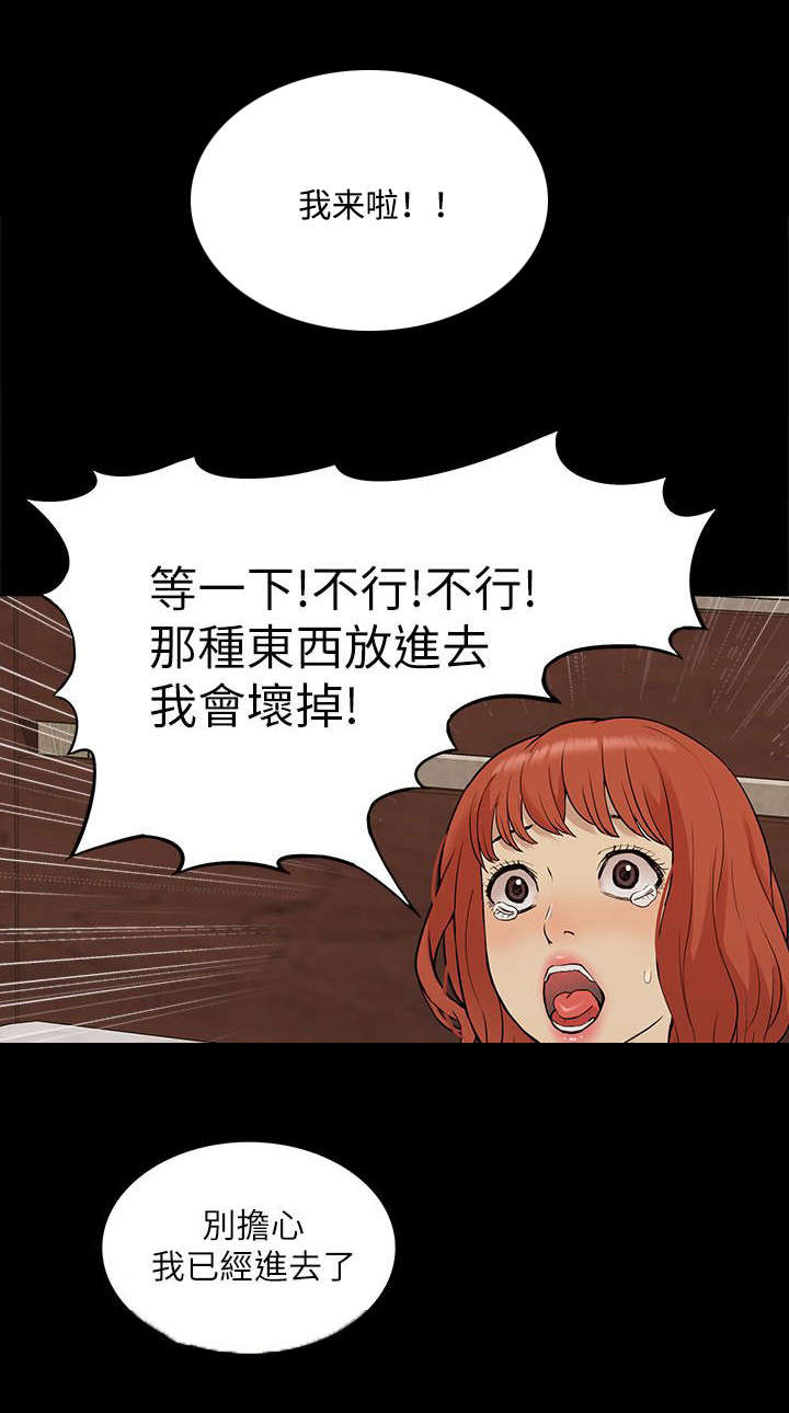 《非常人质》漫画最新章节第56章：快接电话免费下拉式在线观看章节第【8】张图片