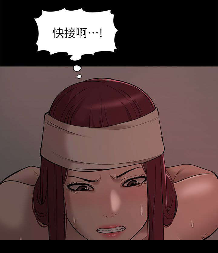 《非常人质》漫画最新章节第56章：快接电话免费下拉式在线观看章节第【1】张图片