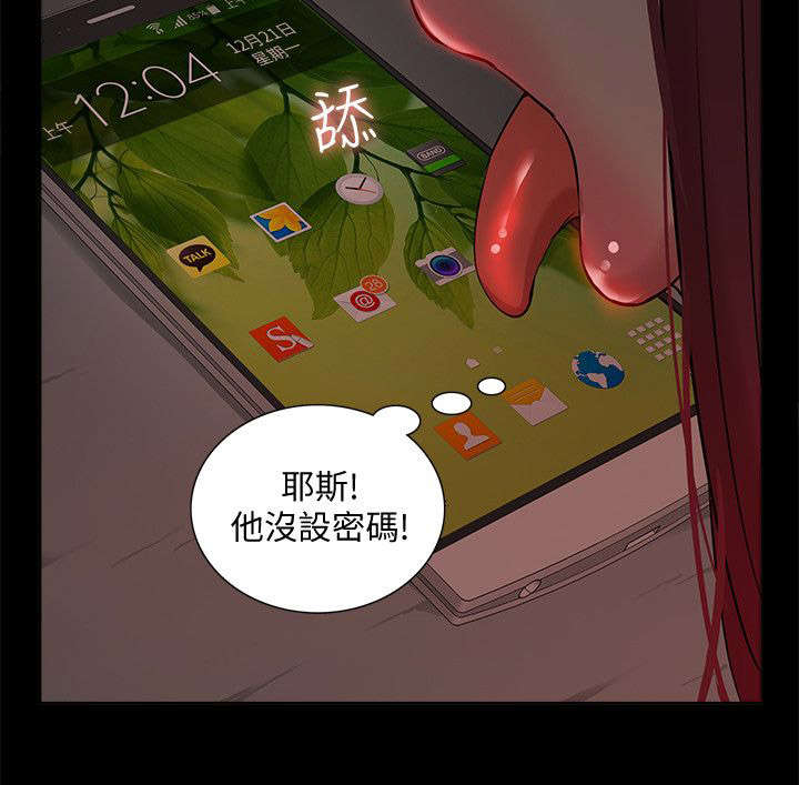 《非常人质》漫画最新章节第57章：教授归来免费下拉式在线观看章节第【10】张图片