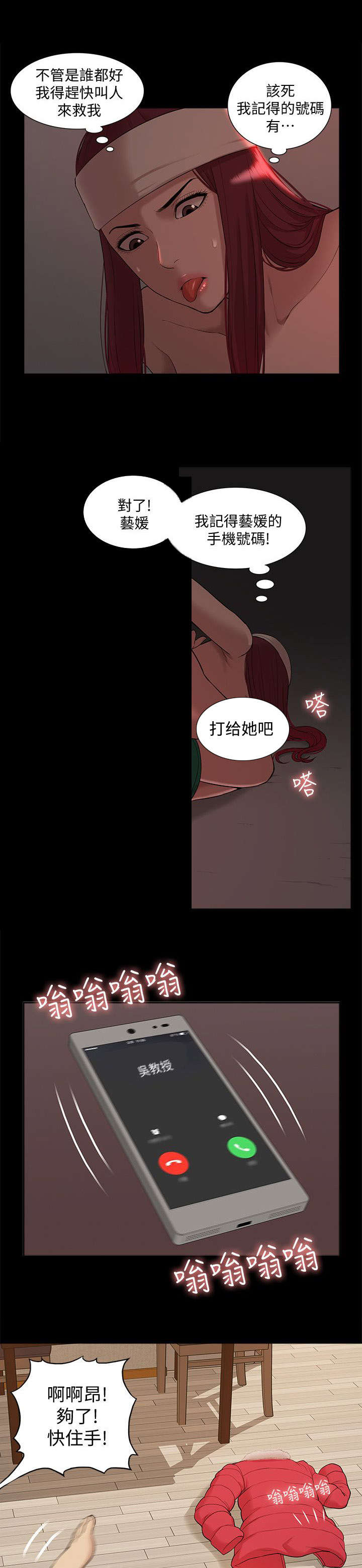 《非常人质》漫画最新章节第57章：教授归来免费下拉式在线观看章节第【9】张图片