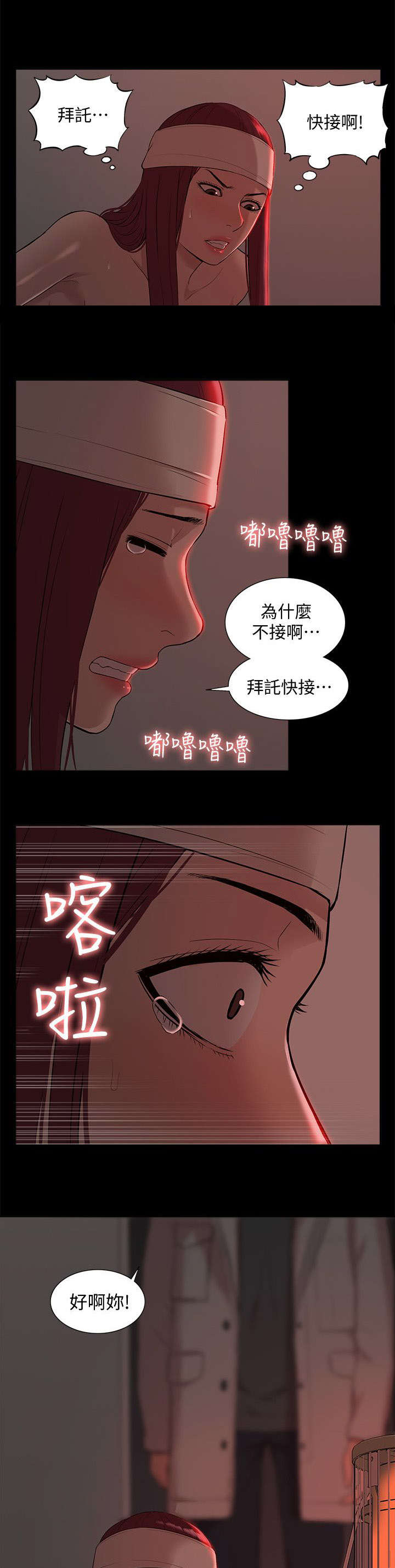 《非常人质》漫画最新章节第57章：教授归来免费下拉式在线观看章节第【7】张图片