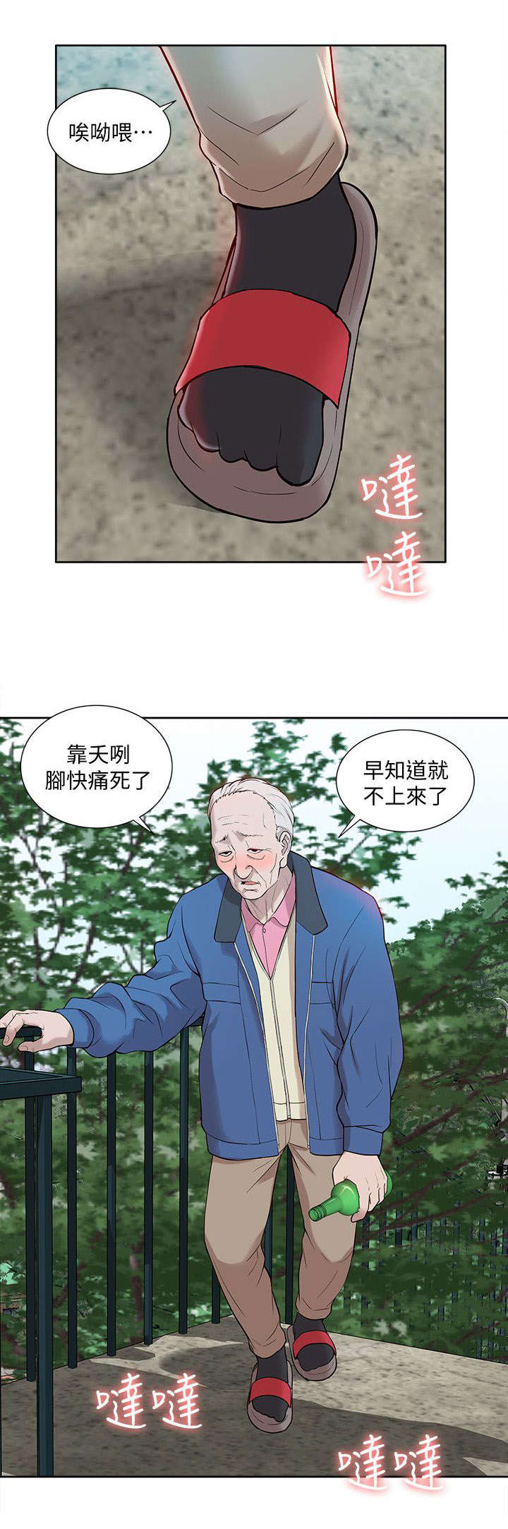 《非常人质》漫画最新章节第58章：最佳玩物免费下拉式在线观看章节第【4】张图片