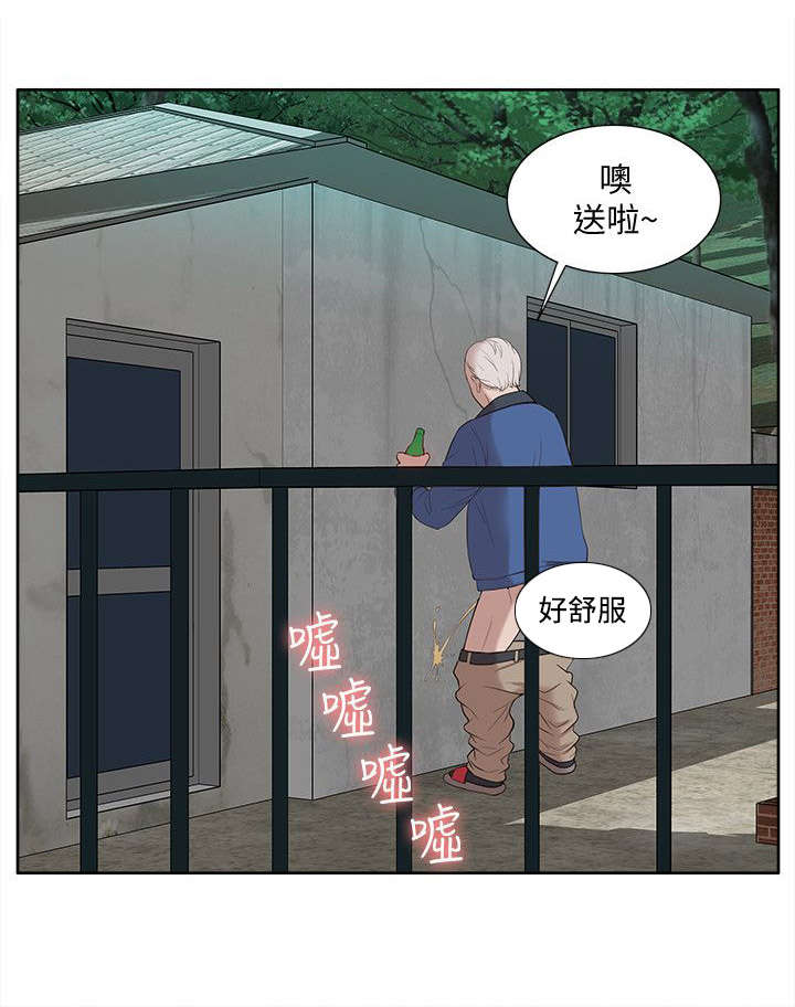 《非常人质》漫画最新章节第58章：最佳玩物免费下拉式在线观看章节第【3】张图片