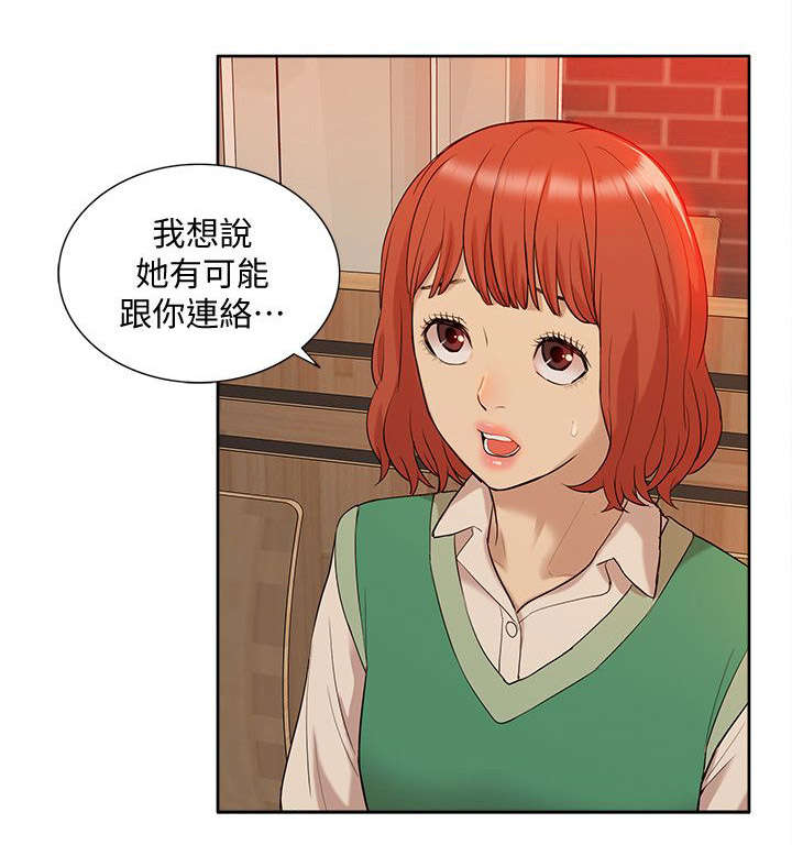 《非常人质》漫画最新章节第59章：寻找线索免费下拉式在线观看章节第【10】张图片