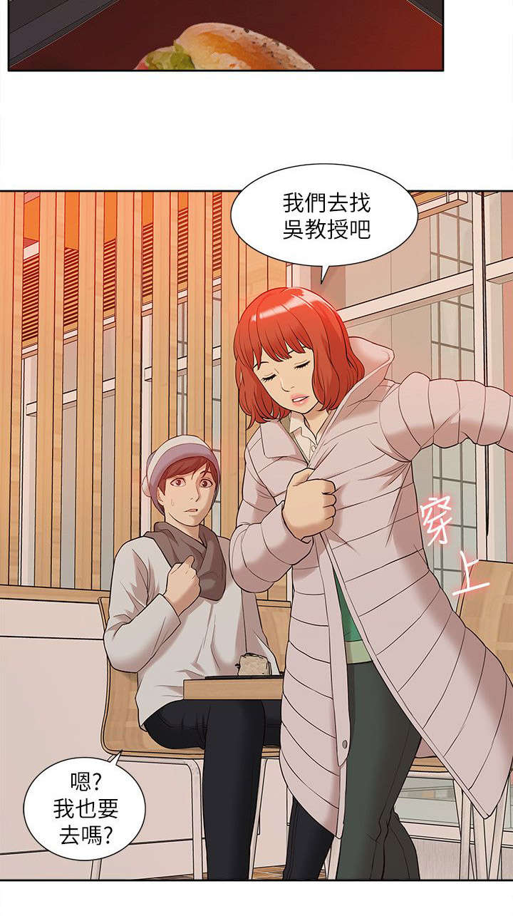 《非常人质》漫画最新章节第59章：寻找线索免费下拉式在线观看章节第【2】张图片