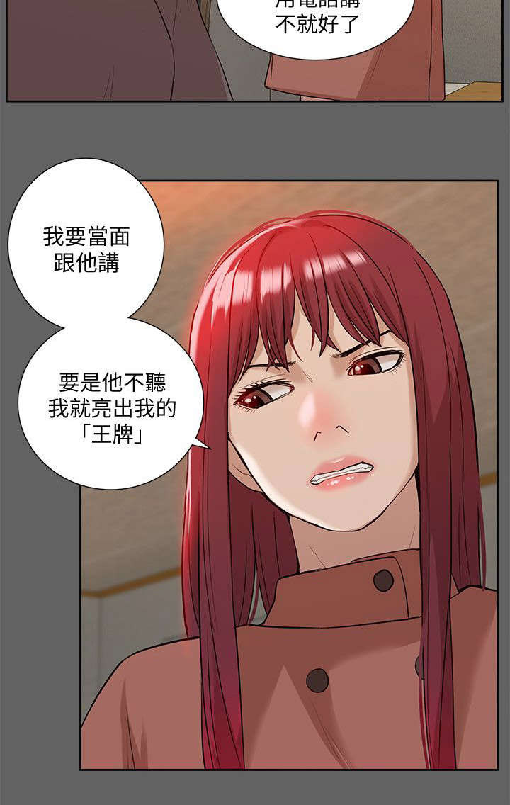 《非常人质》漫画最新章节第59章：寻找线索免费下拉式在线观看章节第【8】张图片