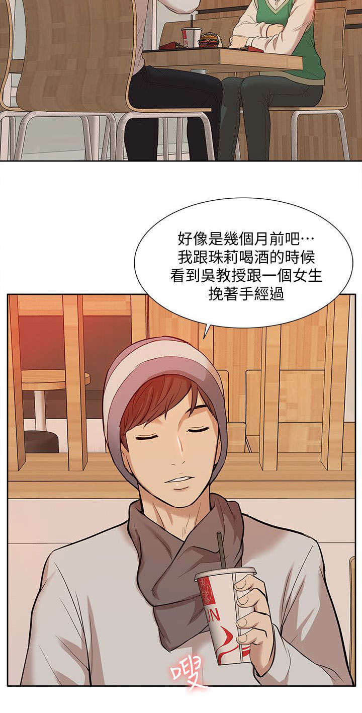 《非常人质》漫画最新章节第59章：寻找线索免费下拉式在线观看章节第【6】张图片