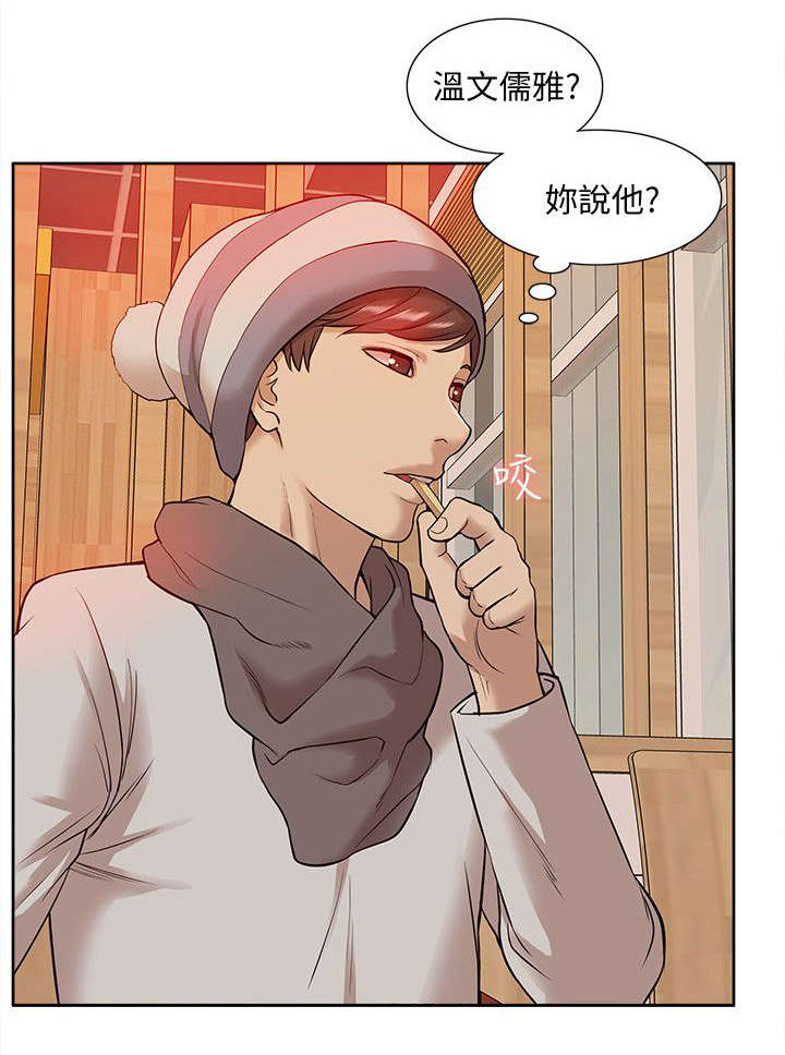 《非常人质》漫画最新章节第59章：寻找线索免费下拉式在线观看章节第【4】张图片