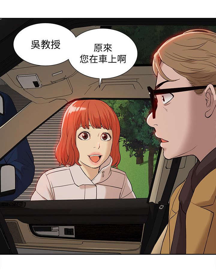 《非常人质》漫画最新章节第60章：破绽免费下拉式在线观看章节第【9】张图片