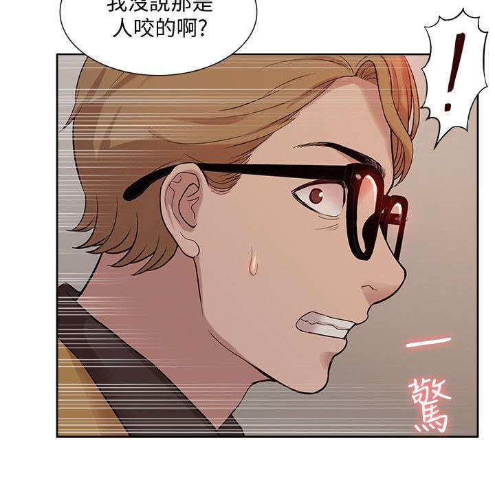 《非常人质》漫画最新章节第60章：破绽免费下拉式在线观看章节第【1】张图片