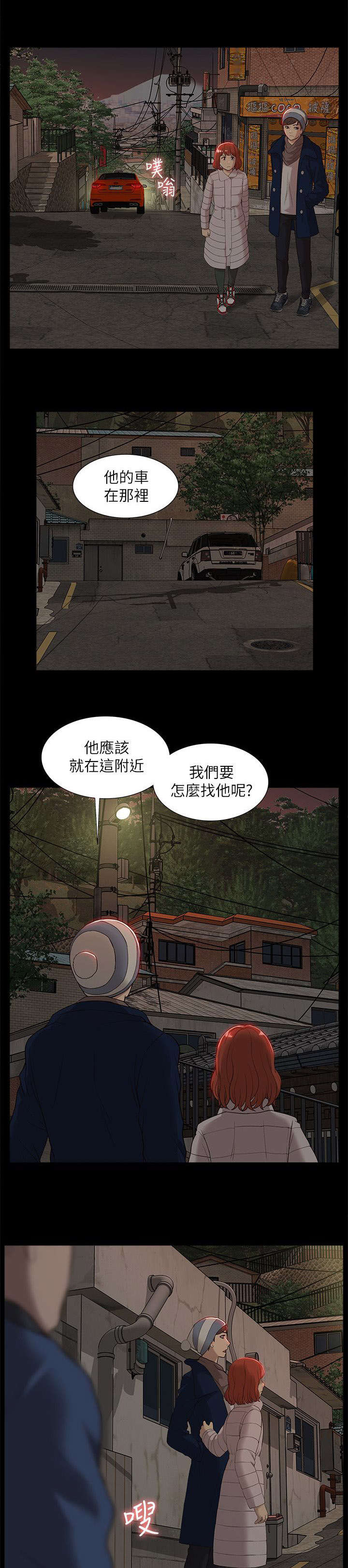 《非常人质》漫画最新章节第61章：消灭物证免费下拉式在线观看章节第【5】张图片