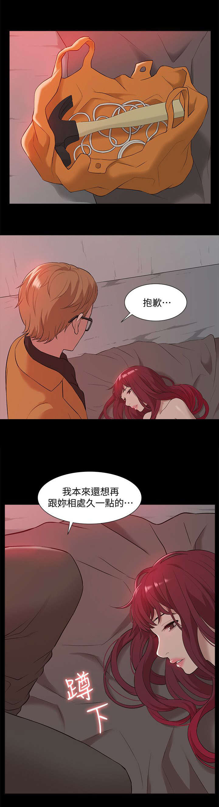 《非常人质》漫画最新章节第61章：消灭物证免费下拉式在线观看章节第【3】张图片