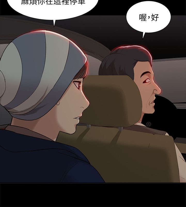 《非常人质》漫画最新章节第61章：消灭物证免费下拉式在线观看章节第【6】张图片