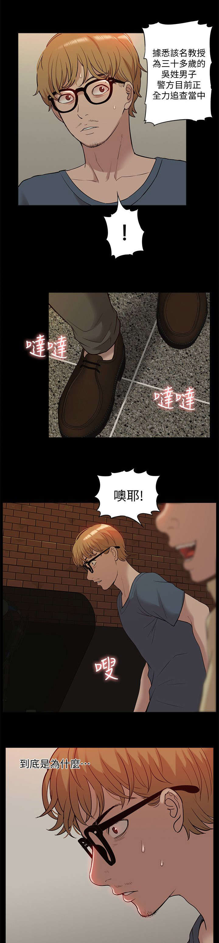 《非常人质》漫画最新章节第62章：怨恨免费下拉式在线观看章节第【3】张图片