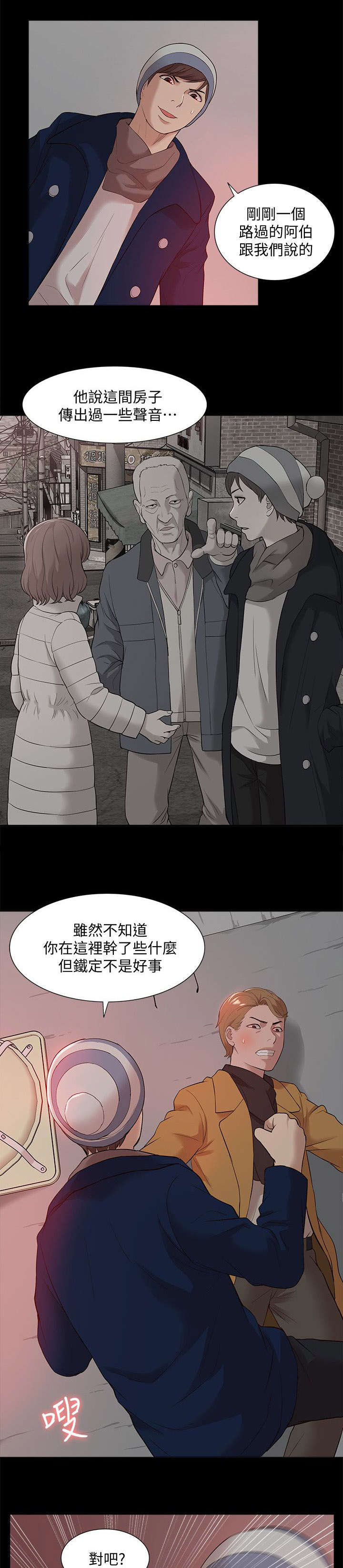 《非常人质》漫画最新章节第62章：怨恨免费下拉式在线观看章节第【13】张图片