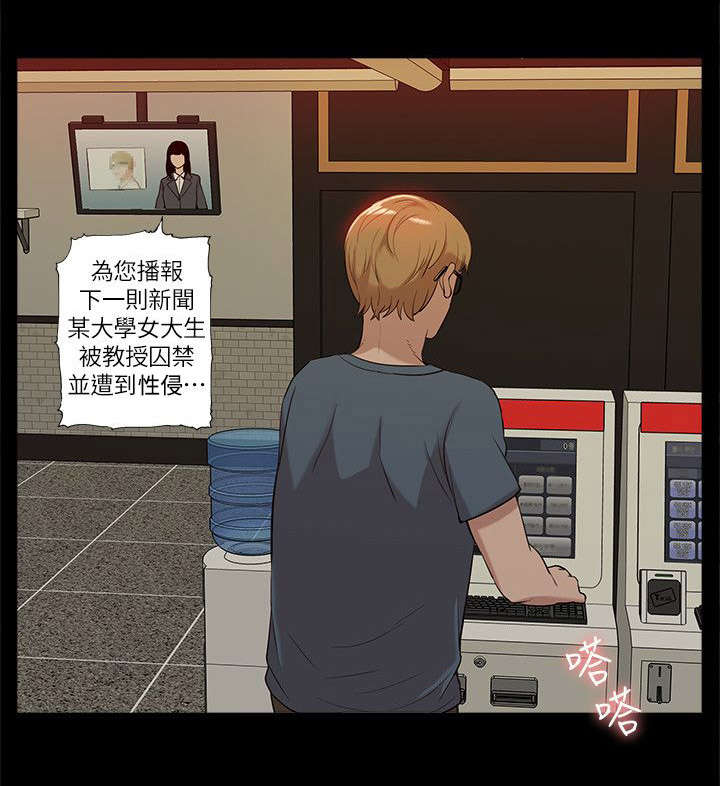 《非常人质》漫画最新章节第62章：怨恨免费下拉式在线观看章节第【4】张图片